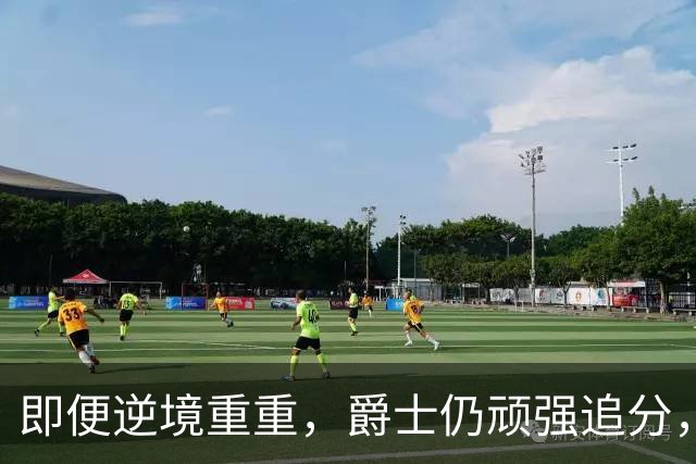即便逆境重重，爵士仍顽强追分，班巴上演惊艳时刻