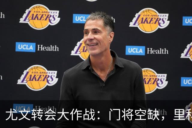 尤文转会大作战：门将空缺，里科和内托斗智斗勇！