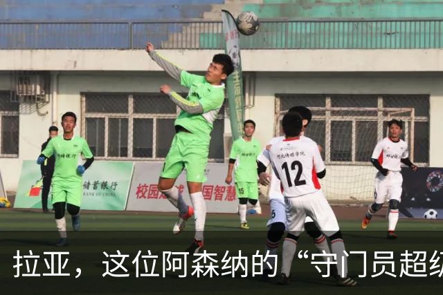 拉亚，这位阿森纳的“守门员超级英雄”！